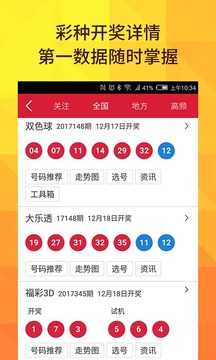 最新31選7開獎(jiǎng)結(jié)果今天，幸運(yùn)與期待的重逢
