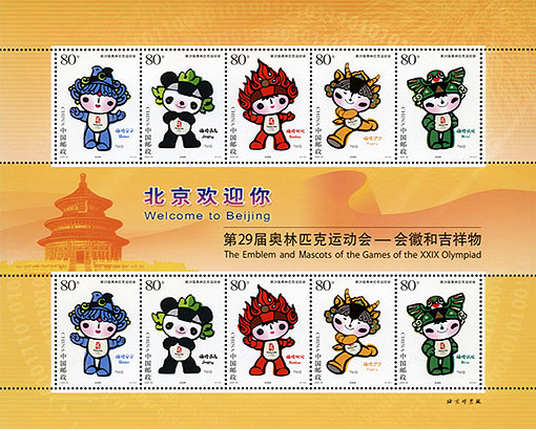 郵票年冊(cè)最新價(jià)格表及其市場(chǎng)影響