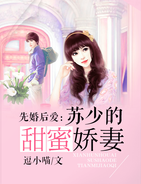 蜜寵新婚最新章節(jié)免費(fèi)閱讀，愛情的甜蜜與期待