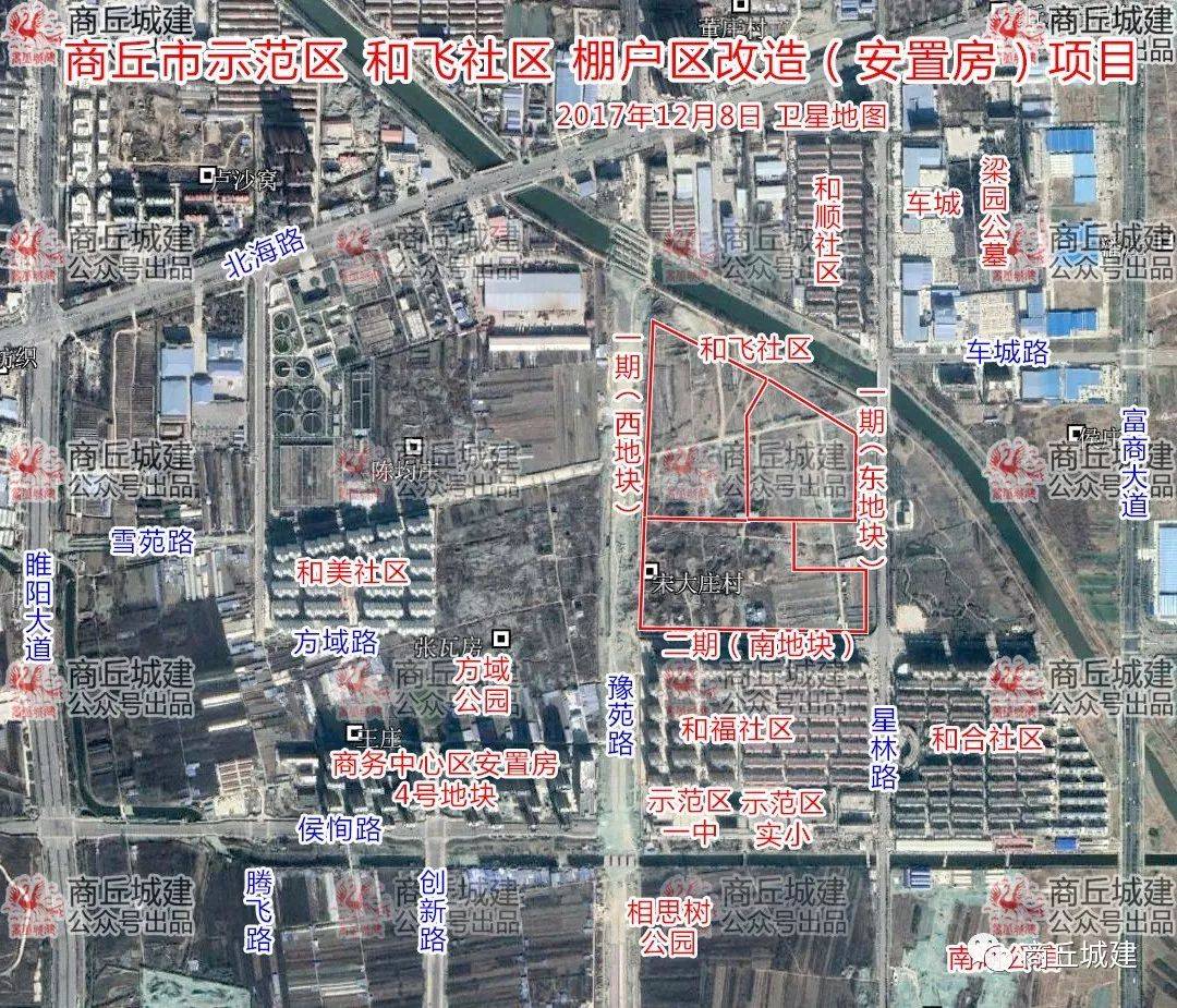 商丘安置房最新消息，進展、規(guī)劃與未來展望