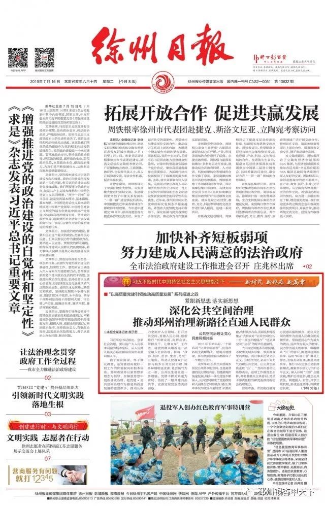 郯城邳州沖突最新消息，深度探究事件進(jìn)展與背景