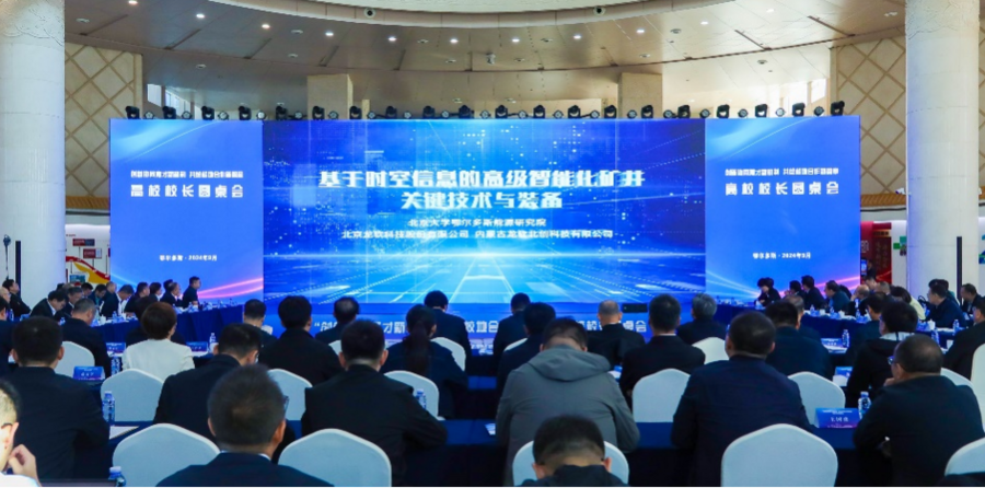 北礦科技最新消息，引領(lǐng)行業(yè)創(chuàng)新，塑造科技未來