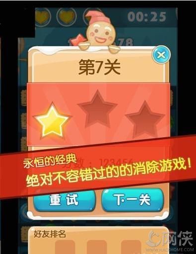 糖糖下載安卓最新版，體驗甜蜜的游戲時光