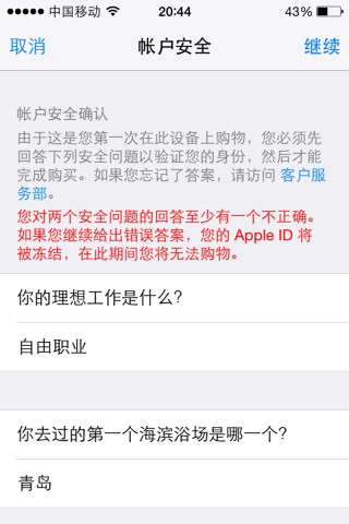 如何購買最新版QQ的字體