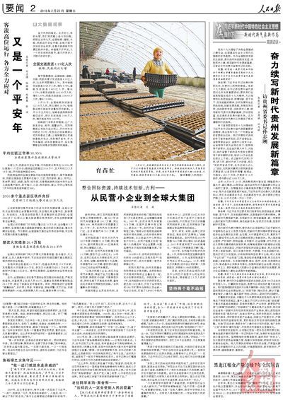 豐臺(tái)區(qū)最新人事任免，重塑領(lǐng)導(dǎo)團(tuán)隊(duì)，推動(dòng)區(qū)域發(fā)展新篇章