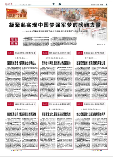 最新軍隊(duì)人事變動(dòng)，重塑力量，迎接新時(shí)代的挑戰(zhàn)