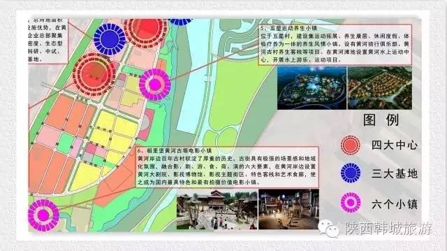 韓城黃河新區(qū)最新消息，蓬勃發(fā)展中的新篇章