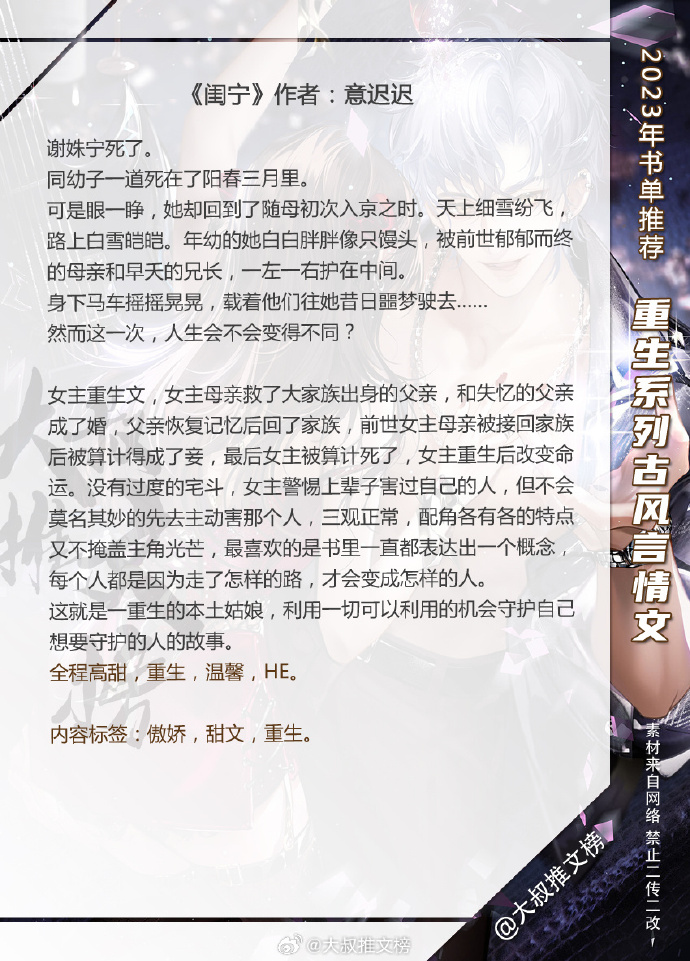 吉祥夜最新小說寧時謙探秘