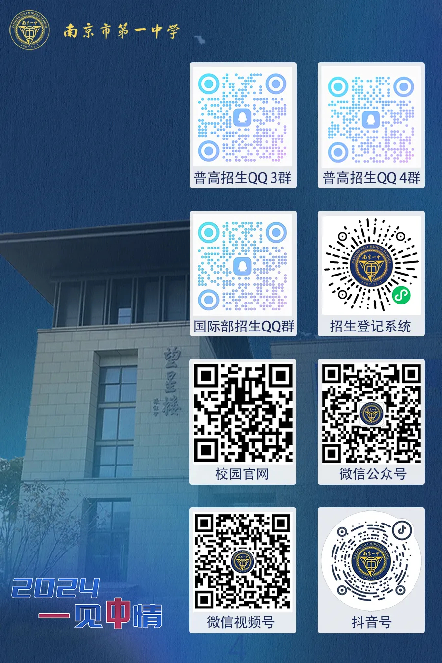 探索未來之門，2024年一肖一碼一中