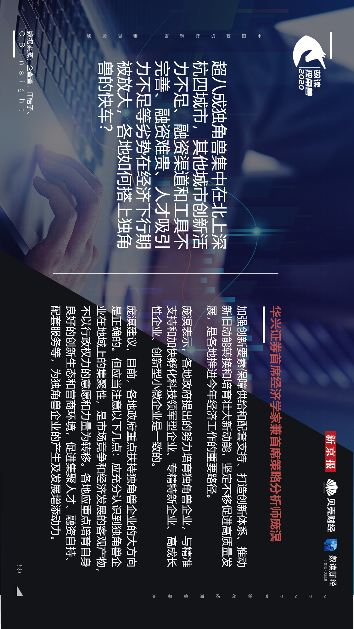 揭秘精準(zhǔn)新傳真背后的秘密，數(shù)字77777與88888的力量