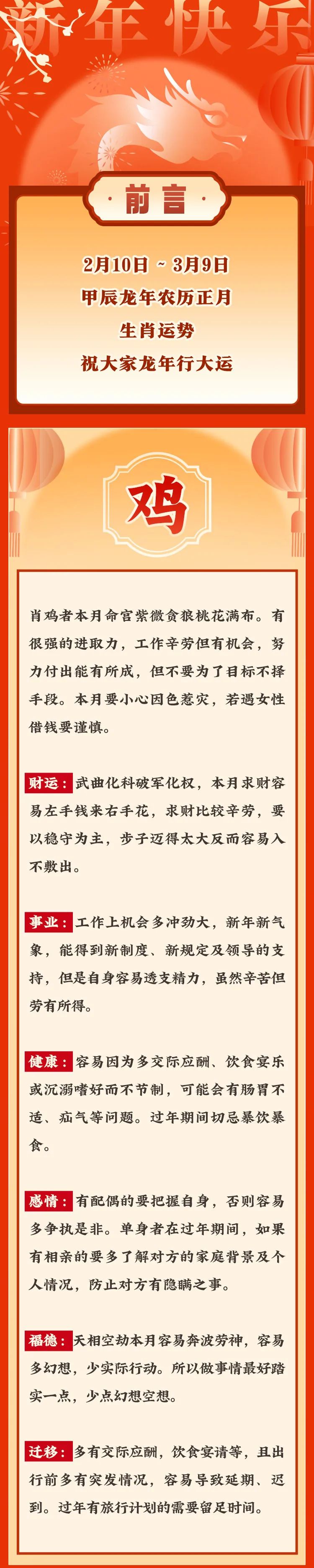 揭秘2024年一肖一碼一中背后的奧秘