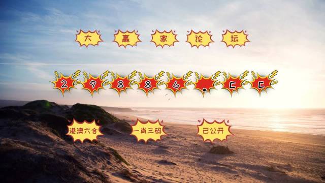 探索彩票秘密，今晚494949最快開獎的懸念揭曉