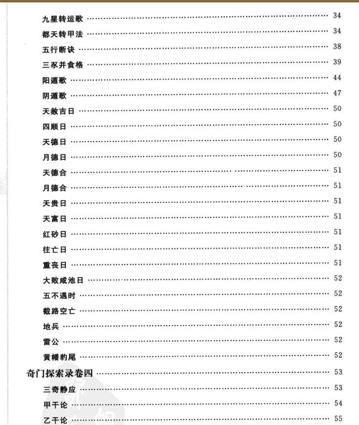 新門內(nèi)部資料精準(zhǔn)大全最新章節(jié)免費(fèi)，探索未知世界的鑰匙