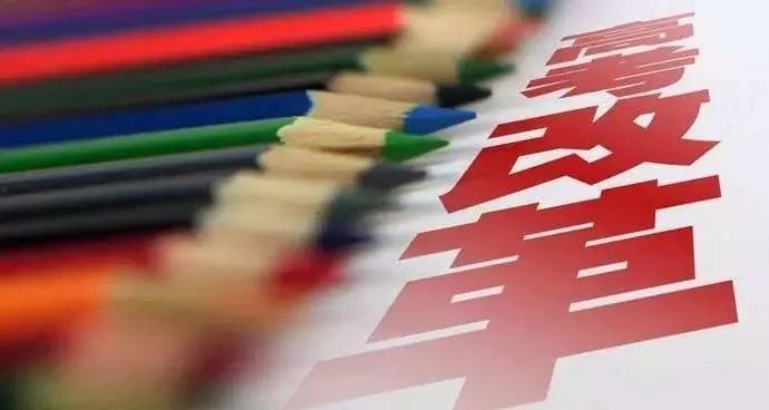 河南2018年高考改革最新方案，邁向更加公平、科學(xué)的考試新時(shí)代