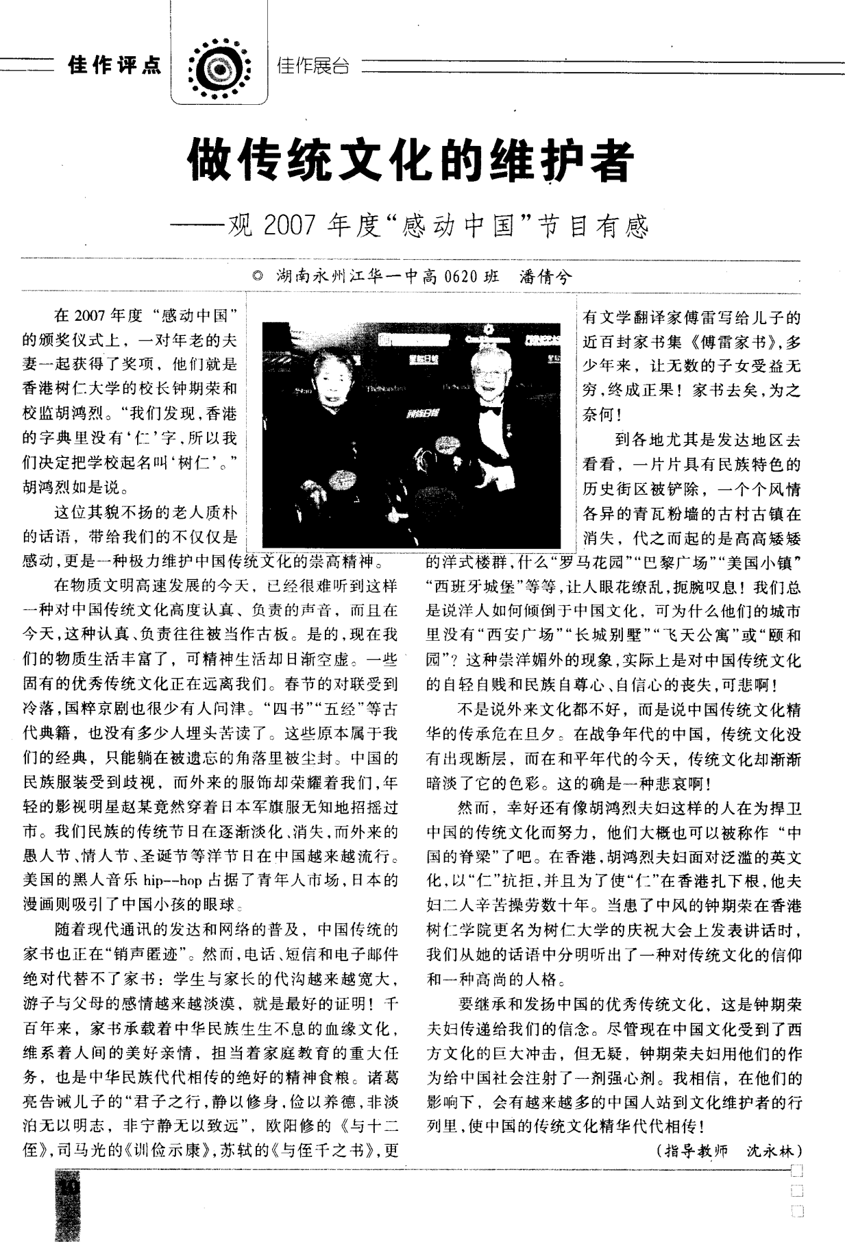 拾文化之韻，探尋微口網(wǎng)最新文章