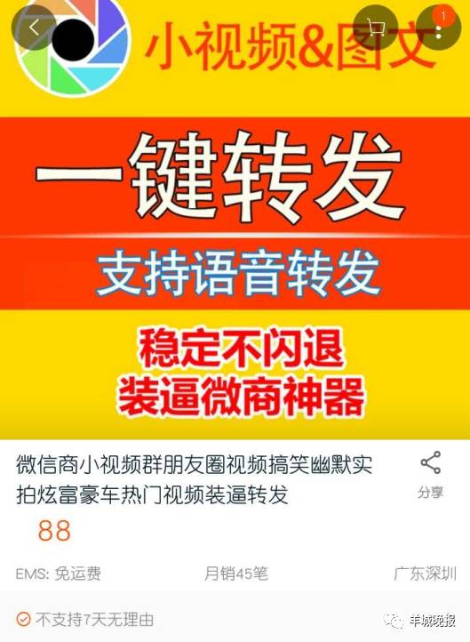 警惕虛假信息，新澳精準(zhǔn)資料并非免費(fèi)提供的4949期