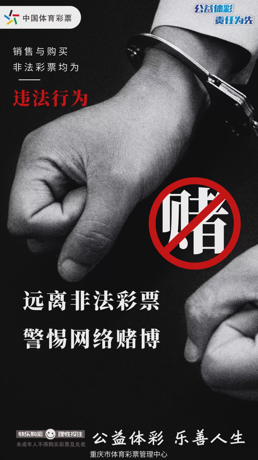 警惕網(wǎng)絡(luò)賭博，遠(yuǎn)離非法預(yù)測(cè)與犯罪陷阱