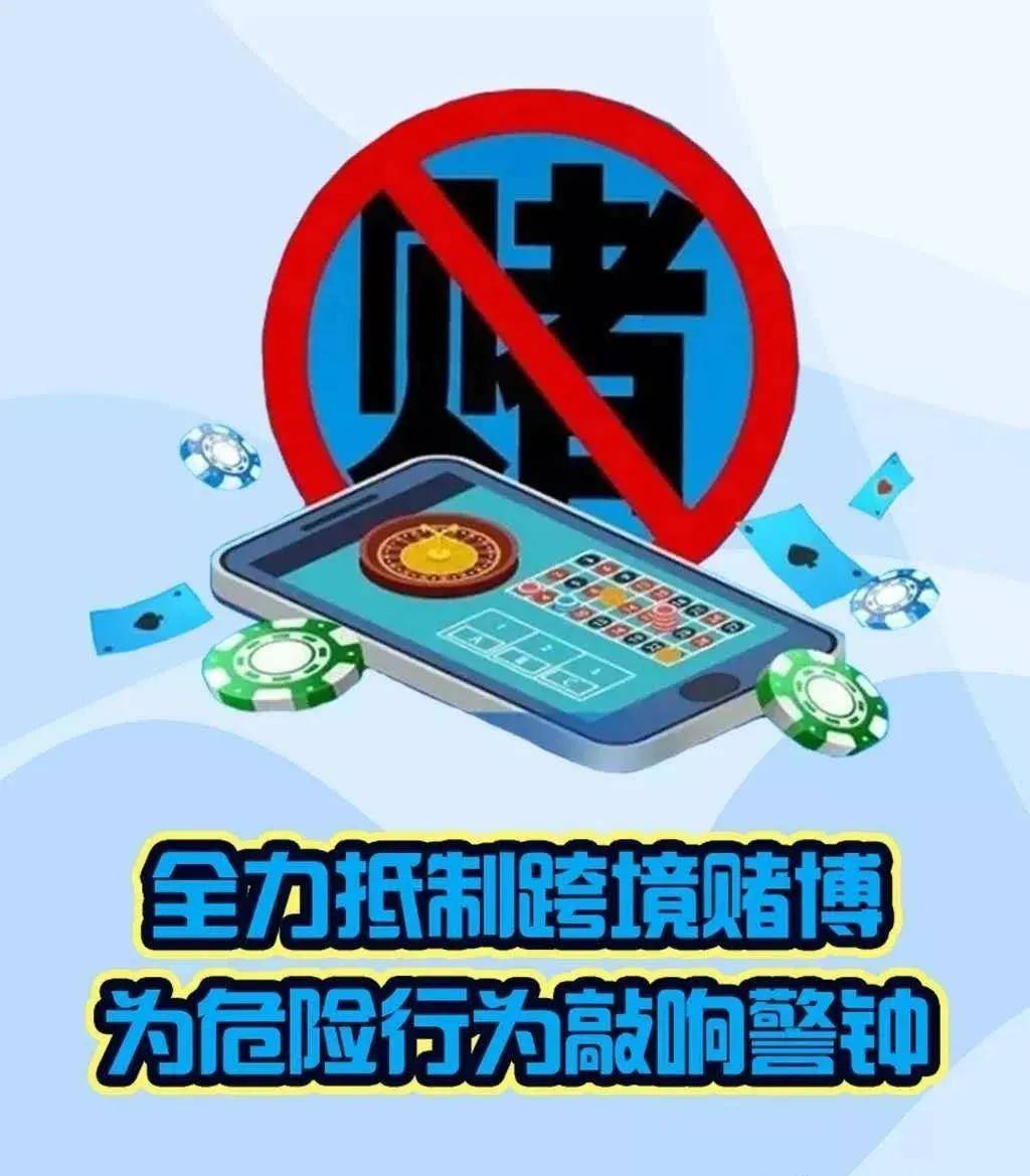 澳門彩票背后的真相與警示，遠離非法賭博，珍惜美好生活