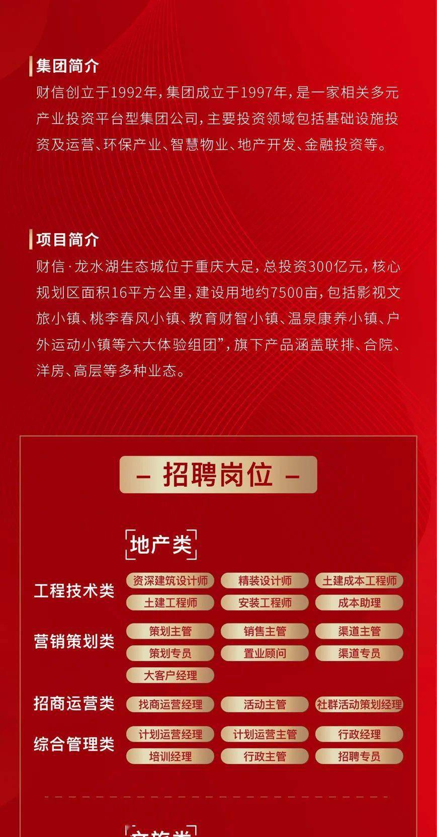 蓋北最新急招聘，引領(lǐng)人才浪潮，共筑未來輝煌