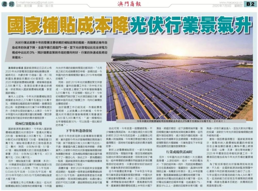 澳門三中三碼精準(zhǔn)100%，揭示犯罪真相與防范之道