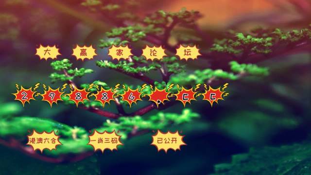 揭秘精準(zhǔn)跑狗圖，探索數(shù)字世界中的神秘77777與88888