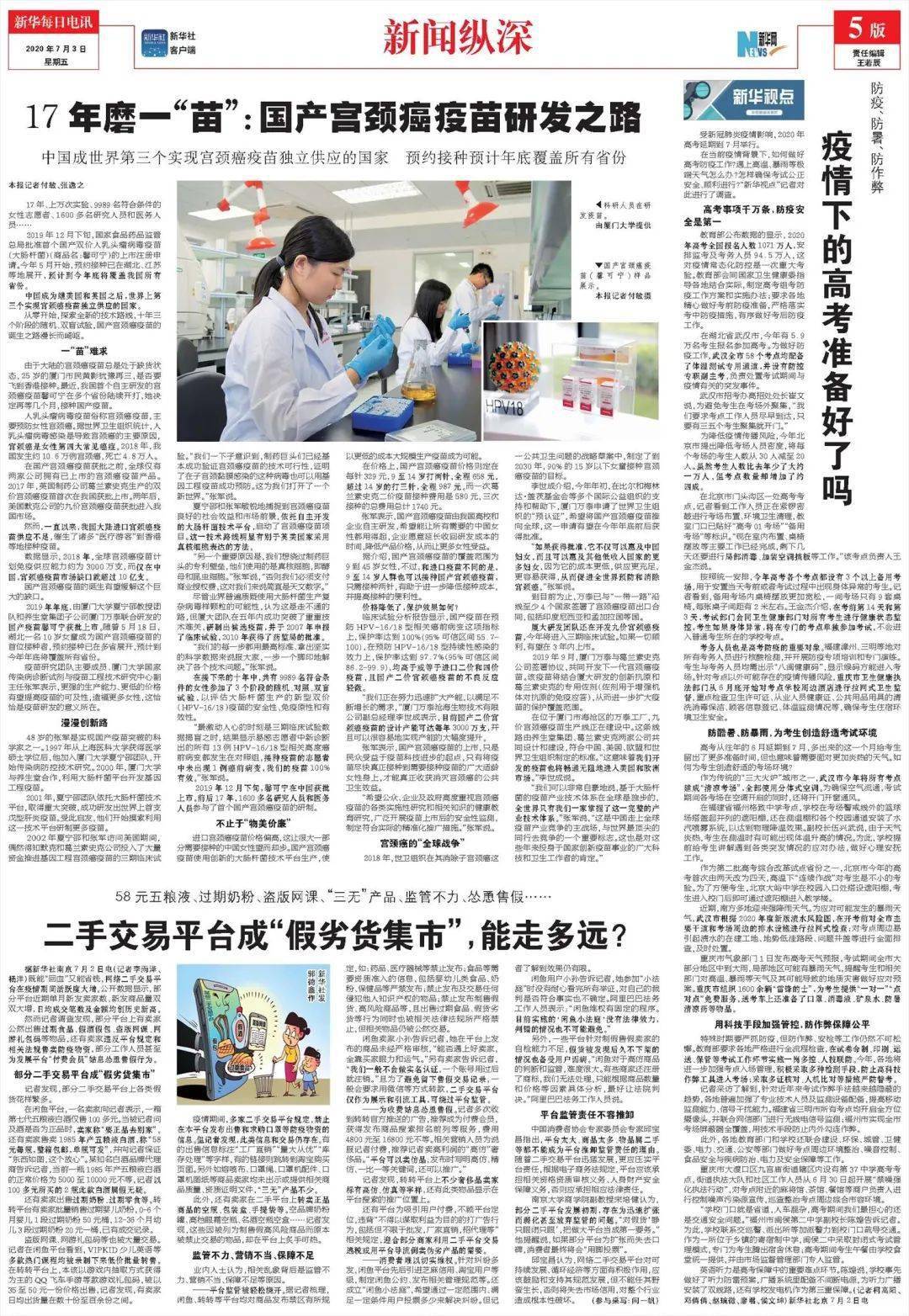 關(guān)于新澳好彩天天免費(fèi)資料的探討，一個(gè)違法犯罪問題的深度解析