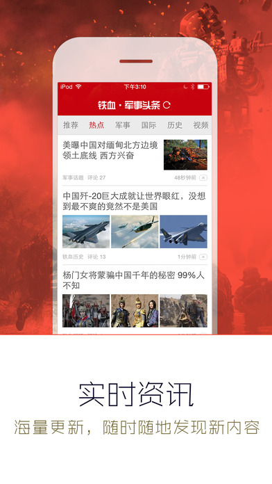 軍事頭條最新消息視頻，全球軍事動(dòng)態(tài)一網(wǎng)打盡