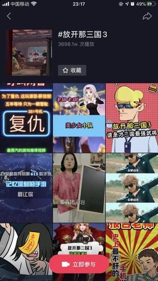 放開那三國，最新視頻深度解析