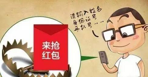 警惕虛假信息陷阱，關(guān)于新澳門(mén)2024正版免費(fèi)資料大全的真相揭示