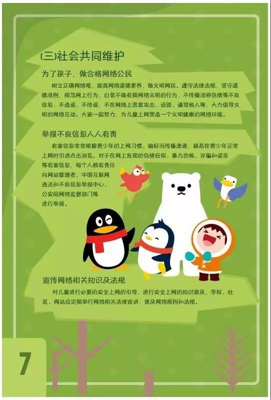 關(guān)于澳門彩票開獎的探討——警惕違法犯罪風險