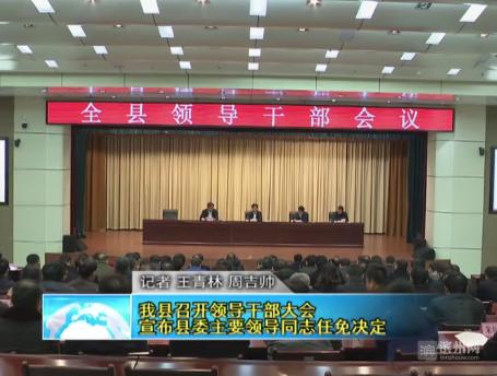 無棣縣丁海堂的最新任職，引領(lǐng)地方發(fā)展的杰出領(lǐng)導(dǎo)者