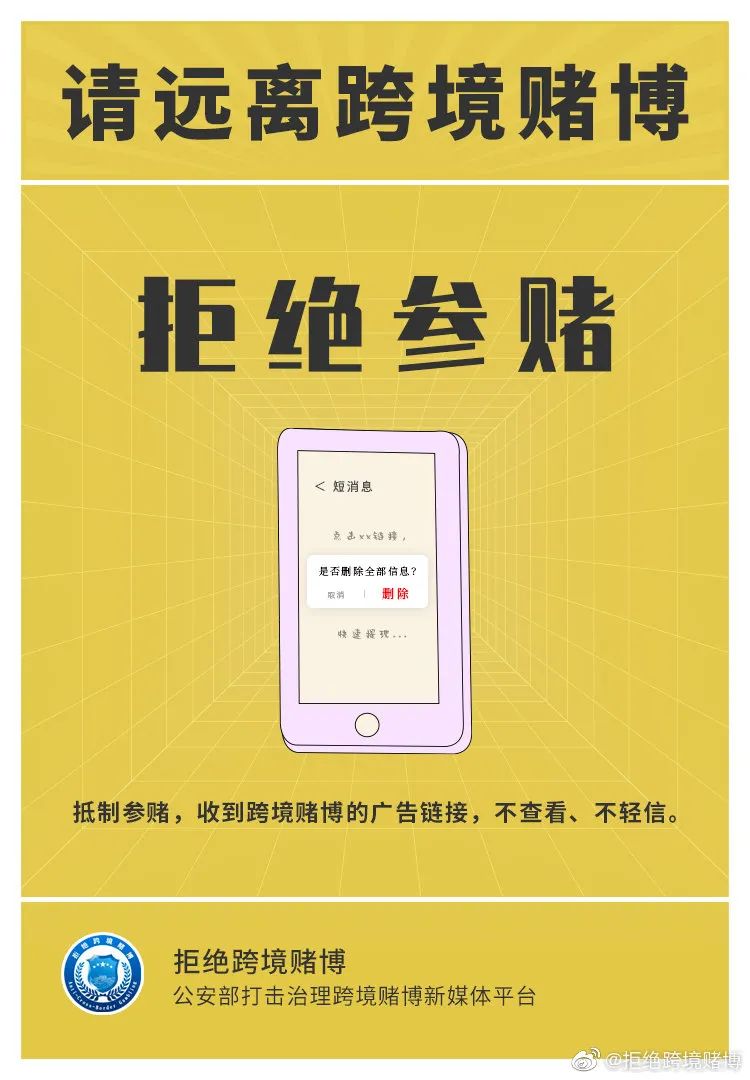 警惕網(wǎng)絡(luò)賭博風(fēng)險(xiǎn)，新澳門(mén)天天開(kāi)好彩背后的真相與危害