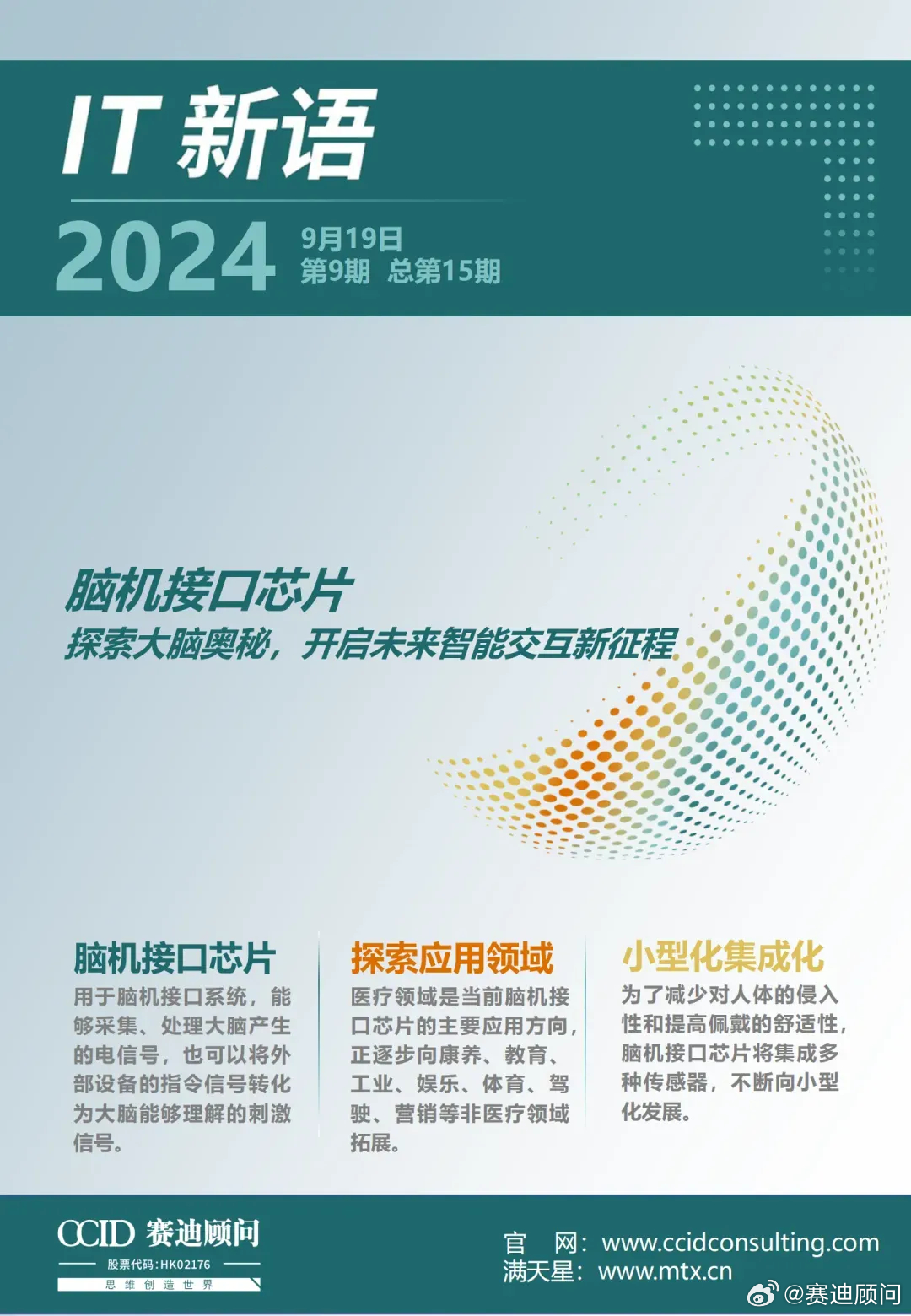 澳門資料免費(fèi)大全，探索未來的奧秘與機(jī)遇（2024年展望）