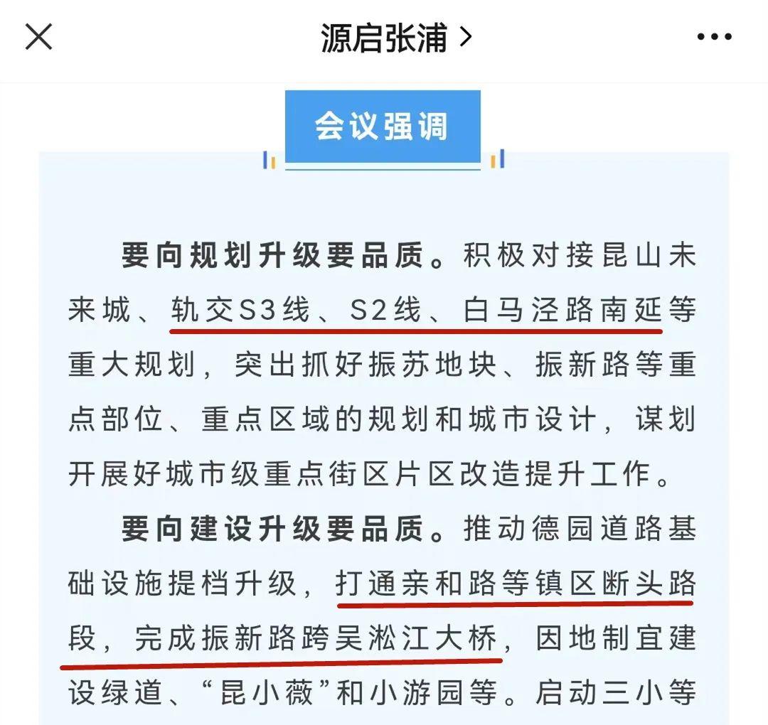 昆山地鐵S2線最新消息，進(jìn)展、影響與未來(lái)展望