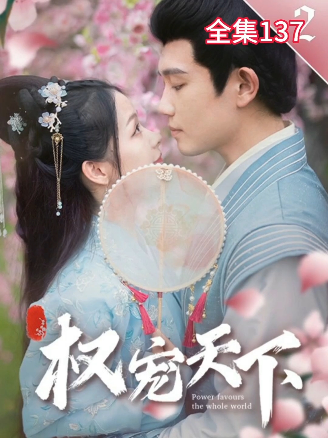 權寵天下，元卿凌全文免費閱讀最新