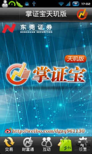 運(yùn)動器材 第17頁