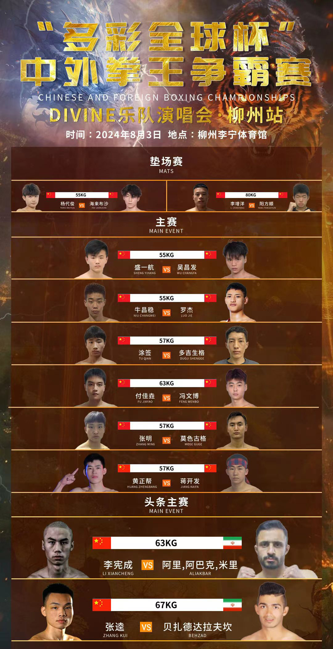 世界職業(yè)拳王爭(zhēng)霸賽最新一期，榮耀之戰(zhàn)的激情碰撞