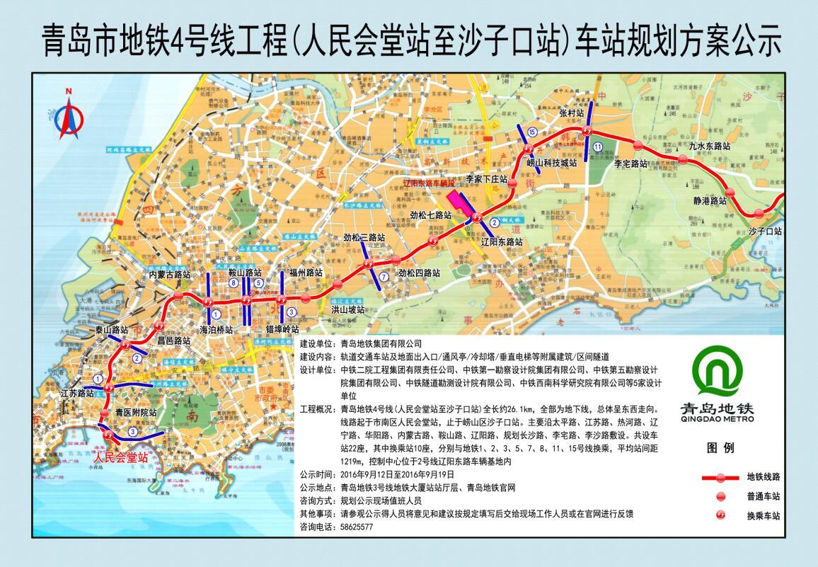青島R3線最新線路圖詳解